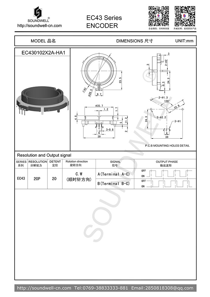 EC43中空軸增量編碼器