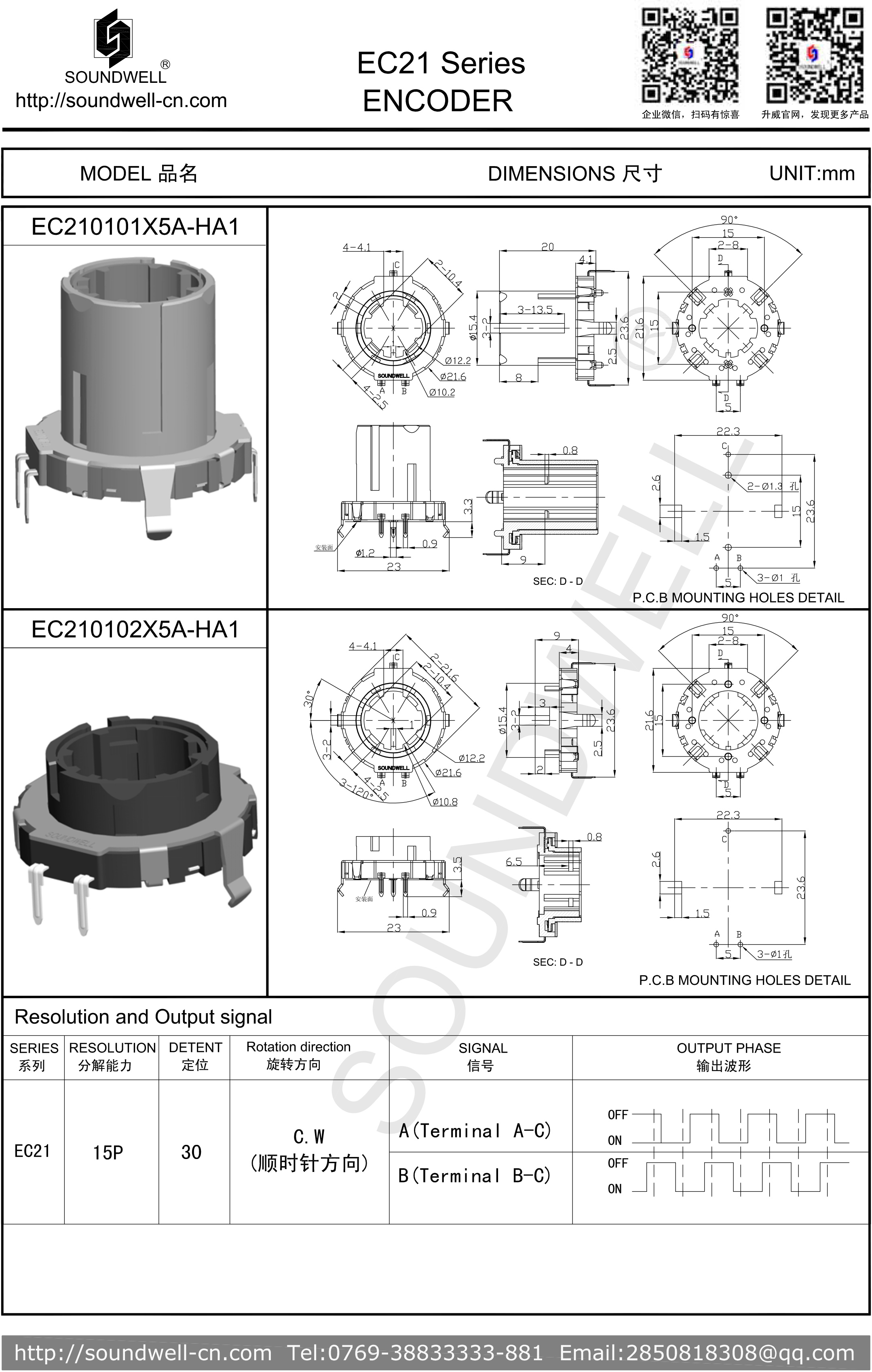 EC21中空編碼器規(guī)格書